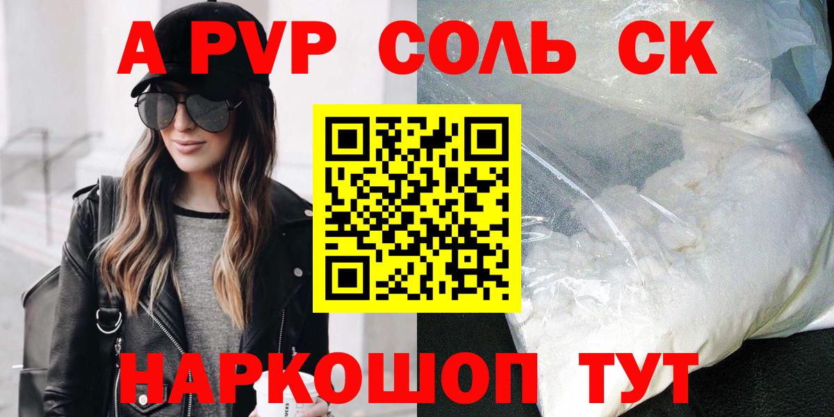 А ПВП Соль Бугульма
