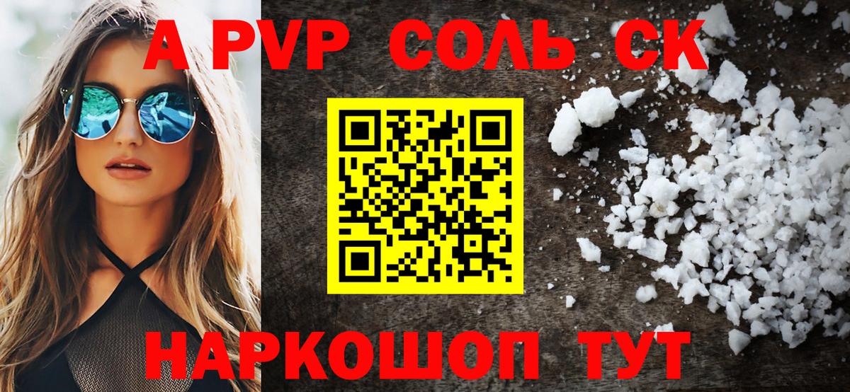 A PVP мука  Alpha PVP мука  Alpha PVP  Вход с VPN  Бугульма 