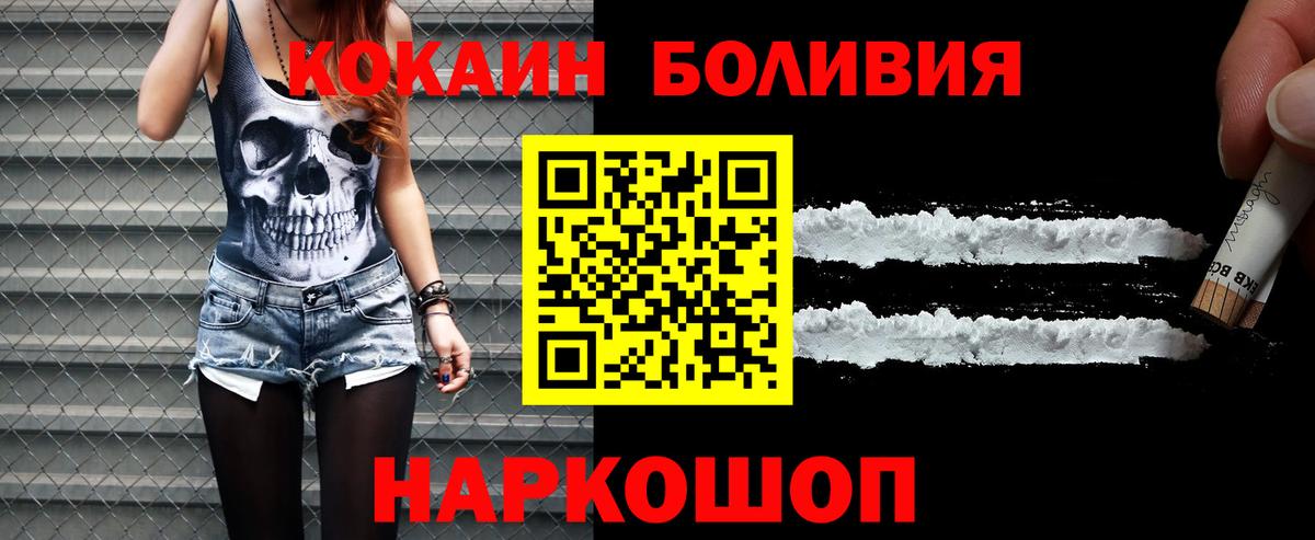 КОКАИН FishScale  Вход с VPN  Cocaine Колумбийский  Кокаин  Бугульма 