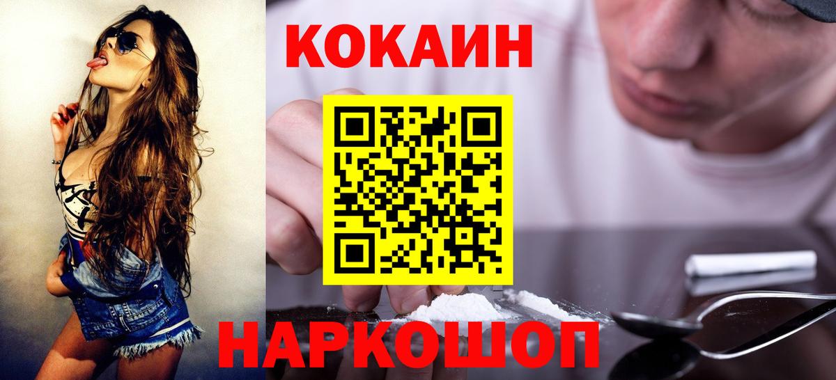 COCAIN Fish Scale Бугульма