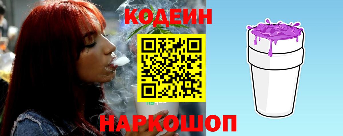 Кодеин напиток Lean (лин)  Codein напиток Lean (лин)  Вход с VPN  Бугульма 