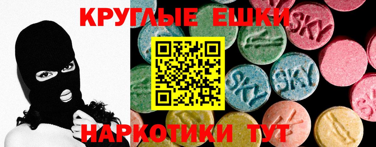 Бугульма  Ecstasy  Вход с VPN  ЭКСТАЗИ таблы 