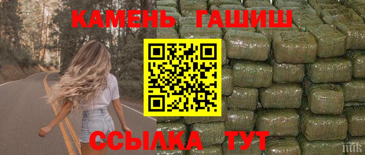ГАШИШ hashish  Вход с VPN  Бугульма 