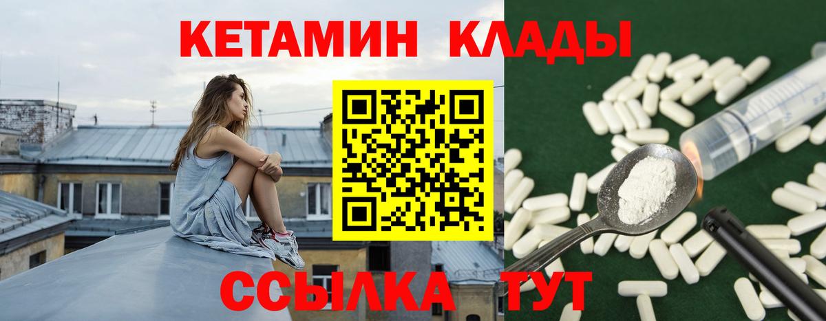 Бугульма  Кетамин ketamine  Вход с VPN 