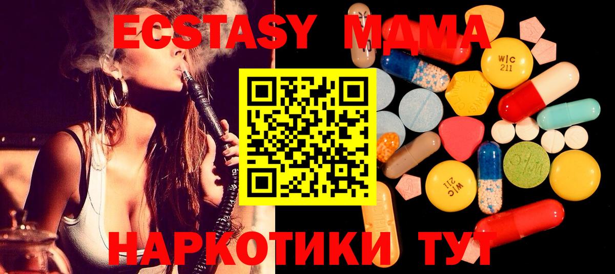 МДМА crystal Бугульма