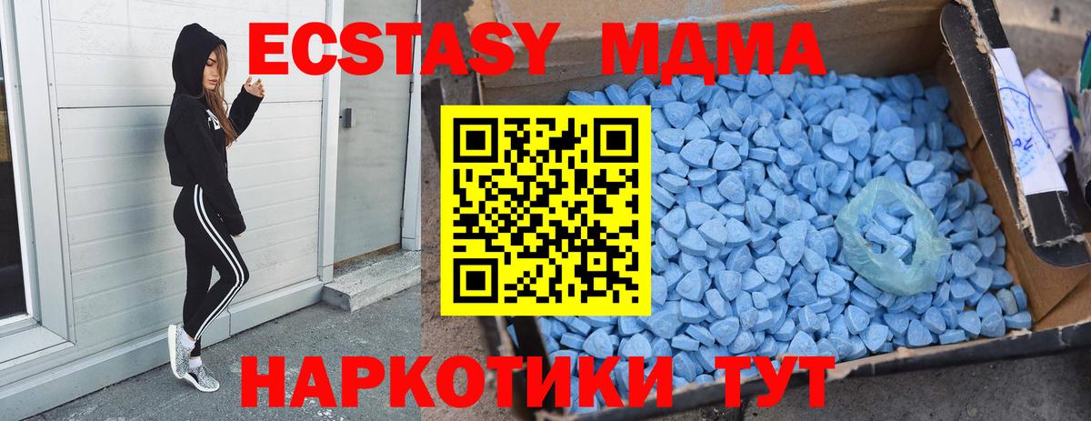МДМА crystal  МДМА Molly  Вход с VPN  Бугульма 