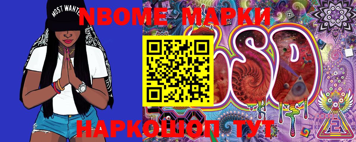 Бугульма  Марки NBOMe 1,8мг  Вход с VPN 