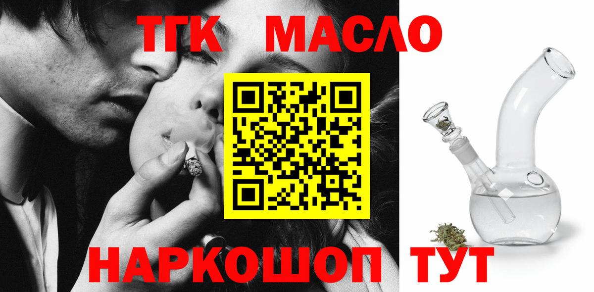 Дистиллят ТГК жижа Бугульма