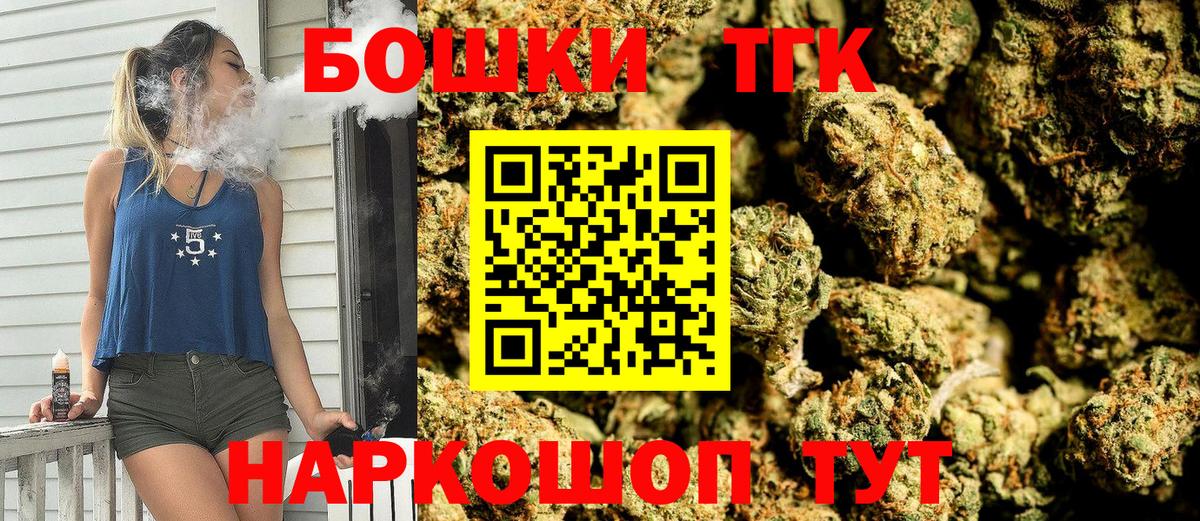 Бошки Шишки THC 21%  Бошки Шишки тримм  Вход с VPN  Бугульма  Шишки марихуана гибрид 